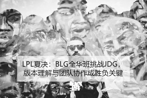 xia-jue-quan-hua-ban-tiao-zhan-ban-ben-li-jie-yu-tuan-dui-xie-zuo-cheng-sheng-fu-guan-jian-2-794.jpg