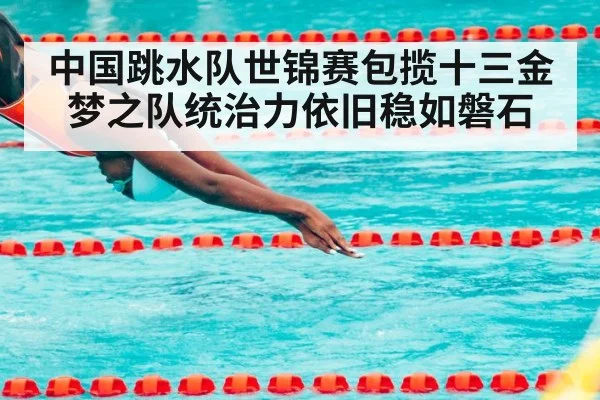 diving competition