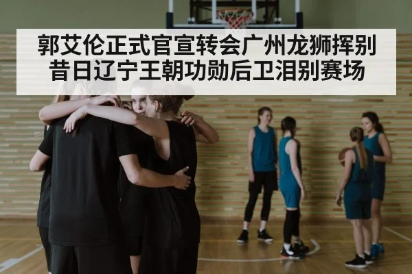 basketball team huddle